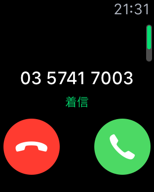 着信 アップルウォッチ画面キャプチャ