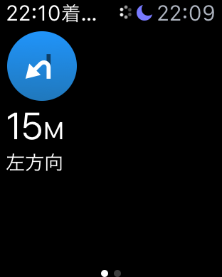 地図の経路ナビ アップルウォッチ画面キャプチャ