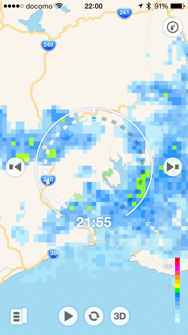 雨を知らせてくれるアップルウォッチ画面キャプチャ