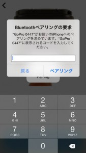 GoProアプリ