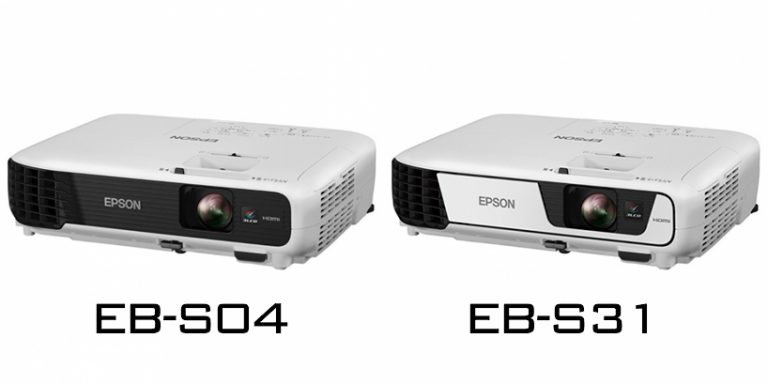ビジネスプロジェクターEB-S04とEB-S31、それぞれの特徴とおすすめポイントとは ビジネスプロジェクターEB-S04とEB-S31、それぞれの特徴とおすすめポイントとは