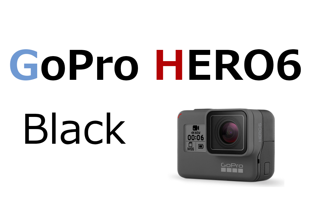 4K/60fpsに対応!最新“GoPro HERO6 Black”を前モデルHERO5と比較検証 4K/60fpsに対応!最新“GoPro HERO6 Black”を前モデルHERO5と比較検証