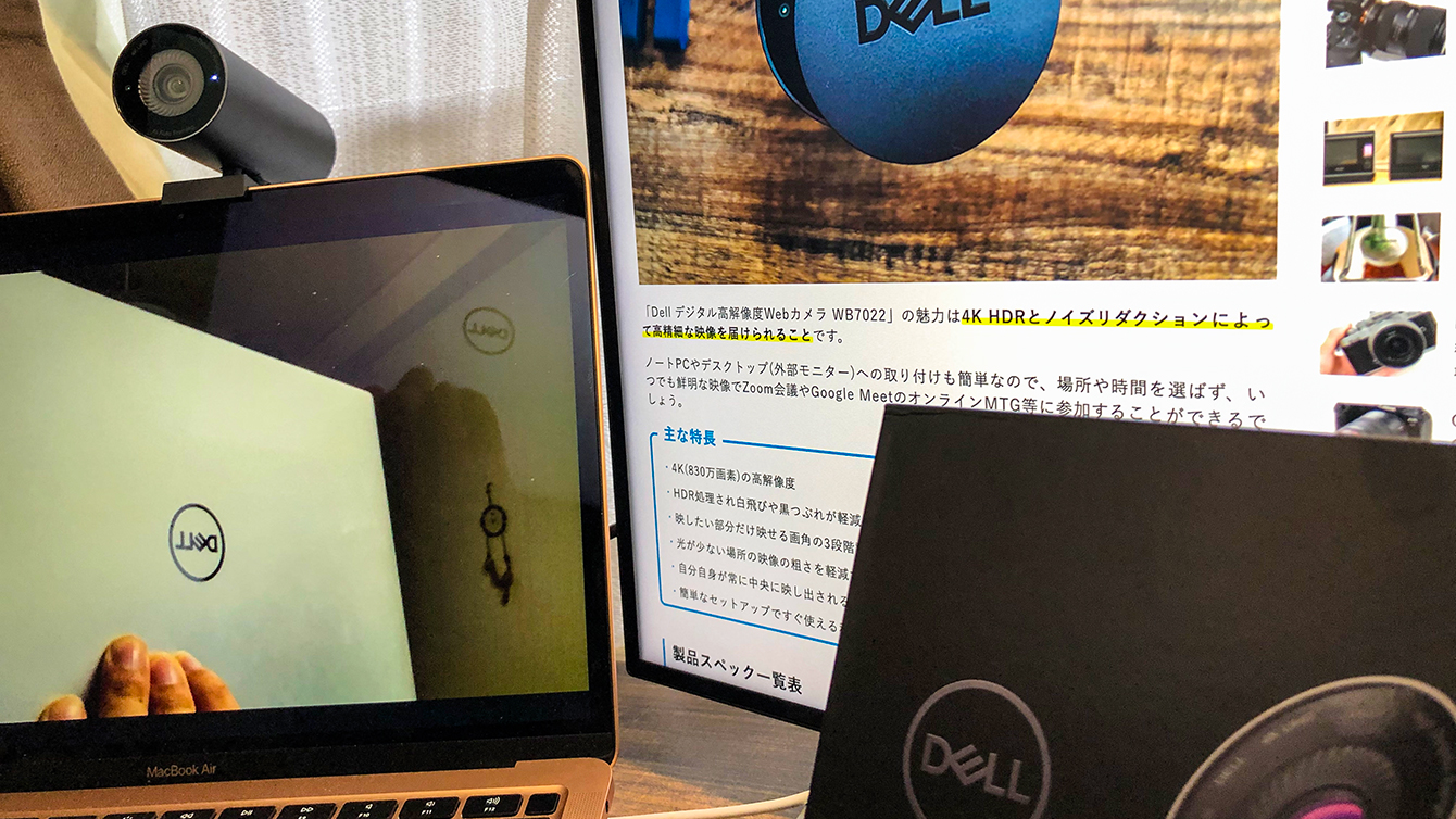 Dell デジタル高解像度Webカメラ WB7022を実機レビュー!4Kの高画質な