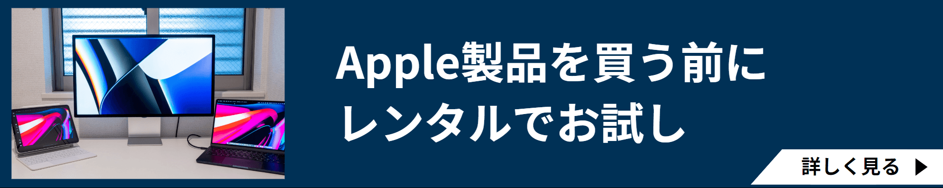 2024]MacBook Air、MacBook Proの性能を比較！違い、選び方、最新のM3