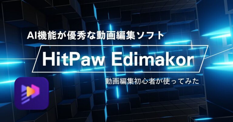 HitPaw Edimakor