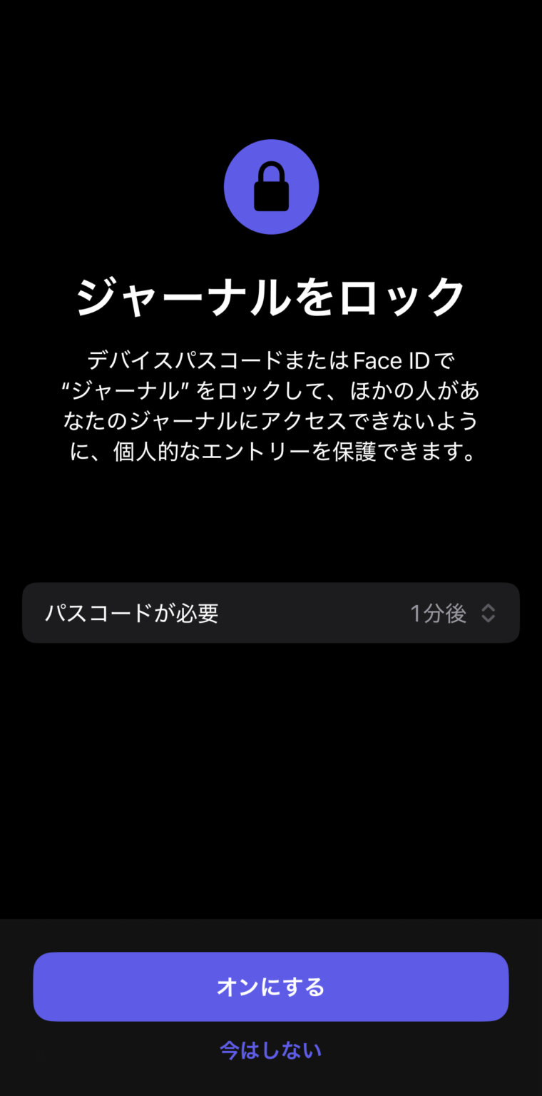 iPhoneの「ジャーナル」とは?基本機能や使い方、活用方法を紹介!自分だけのデジタル日記を始めよう! - Rentio PRESS [レン ...