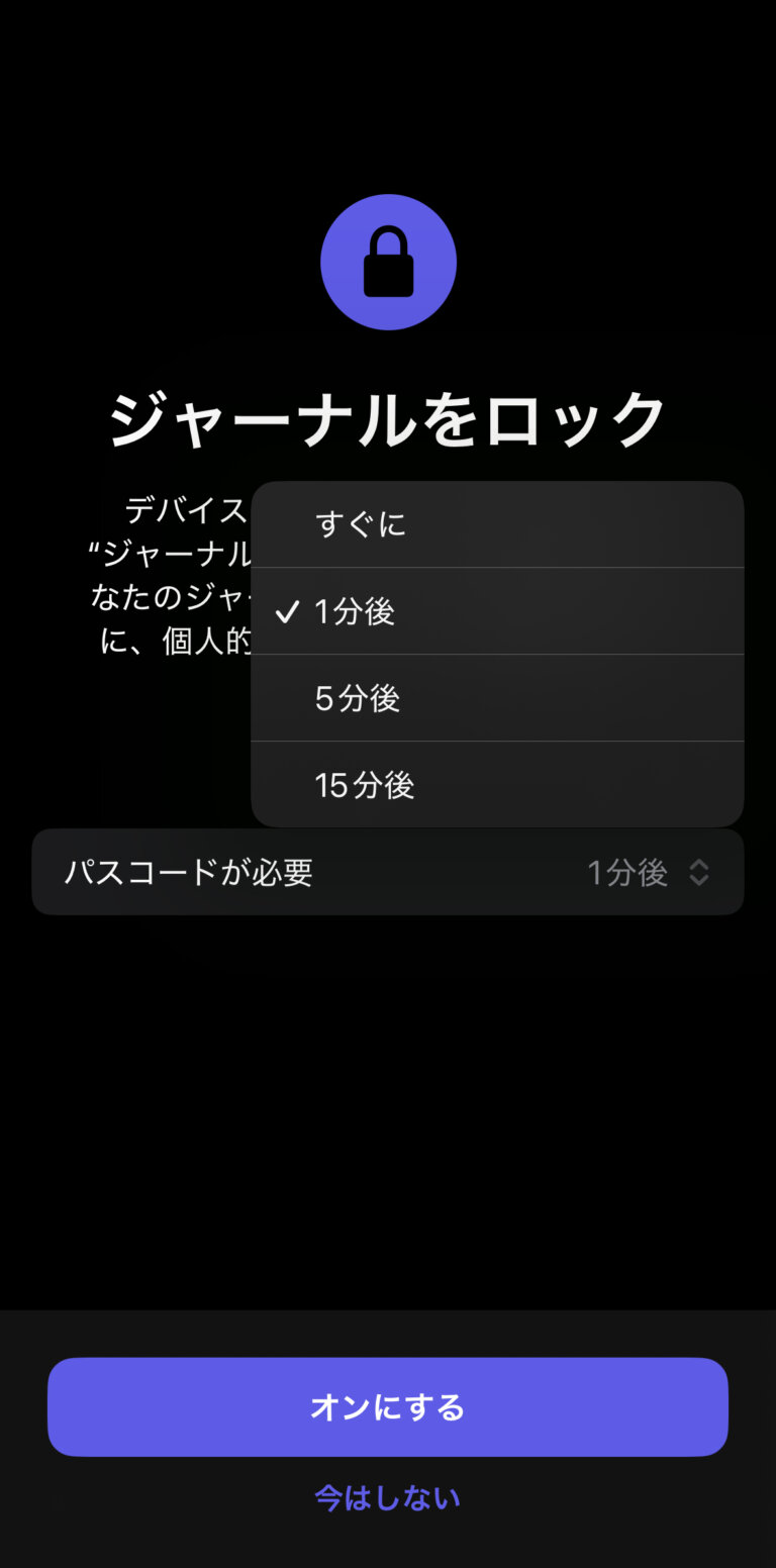 iPhoneの「ジャーナル」とは?基本機能や使い方、活用方法を紹介!自分だけのデジタル日記を始めよう! - Rentio PRESS [レン ...