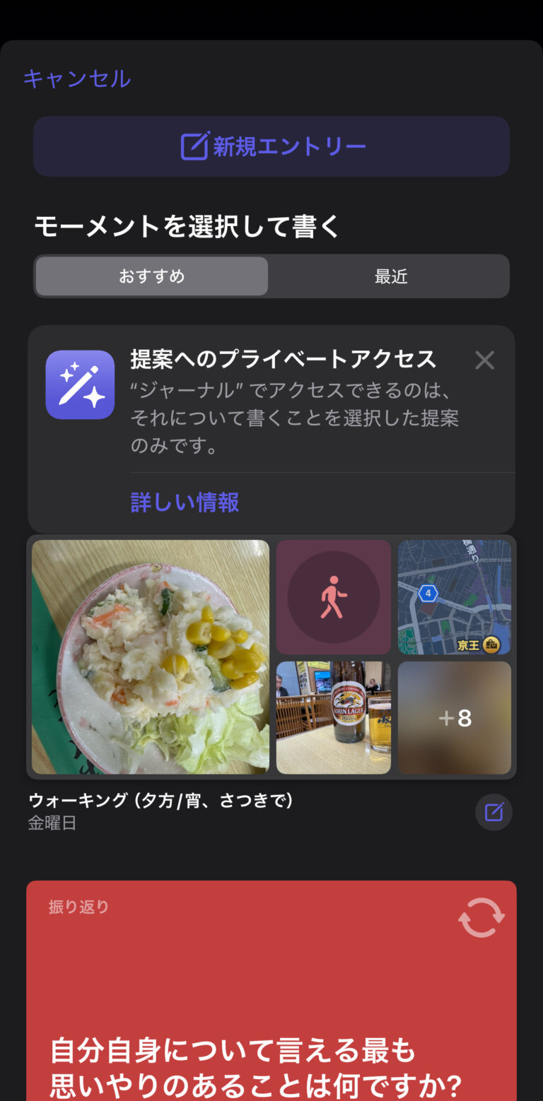 iPhoneの「ジャーナル」とは?基本機能や使い方、活用方法を紹介!自分だけのデジタル日記を始めよう! - Rentio PRESS [レン ...