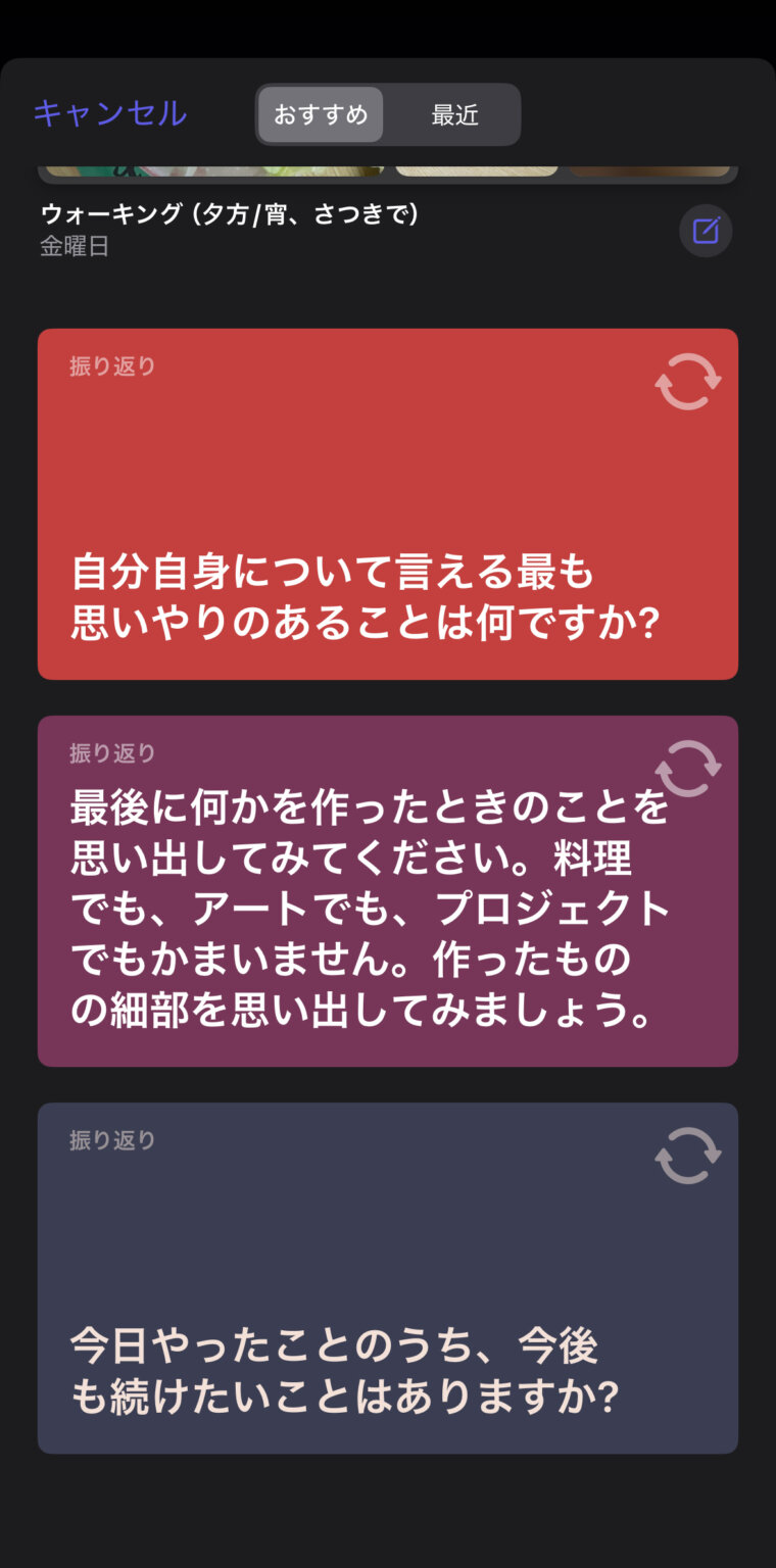 iPhoneの「ジャーナル」とは?基本機能や使い方、活用方法を紹介!自分だけのデジタル日記を始めよう! - Rentio PRESS [レン ...