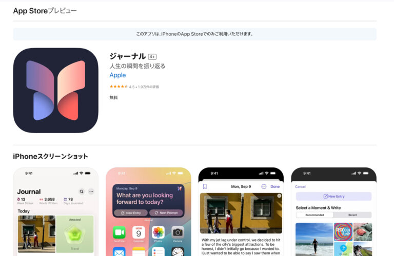 iPhoneの「ジャーナル」とは?基本機能や使い方、活用方法を紹介!自分だけのデジタル日記を始めよう! - Rentio PRESS [レン ...