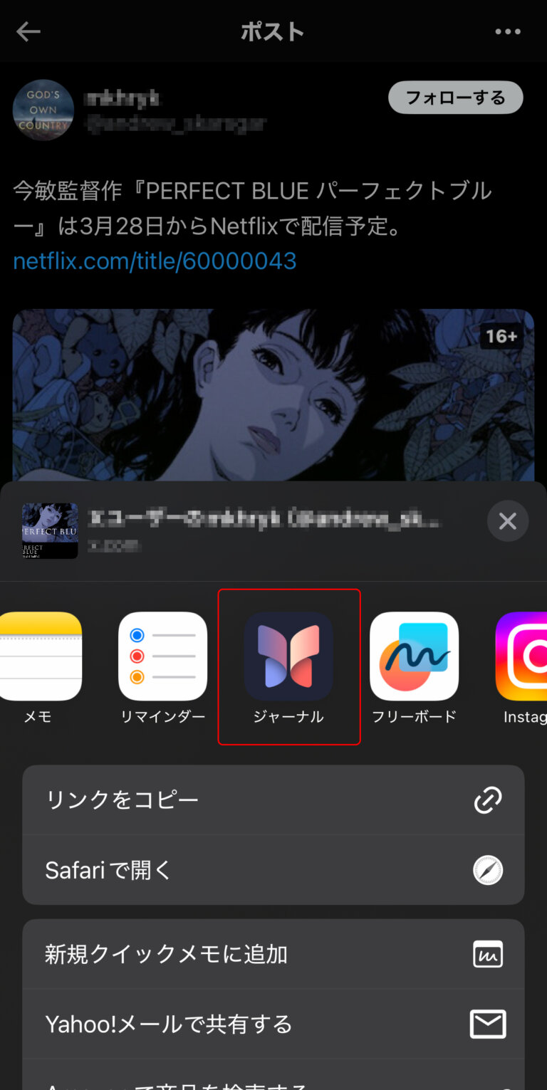 iPhoneの「ジャーナル」とは?基本機能や使い方、活用方法を紹介!自分だけのデジタル日記を始めよう! - Rentio PRESS [レン ...