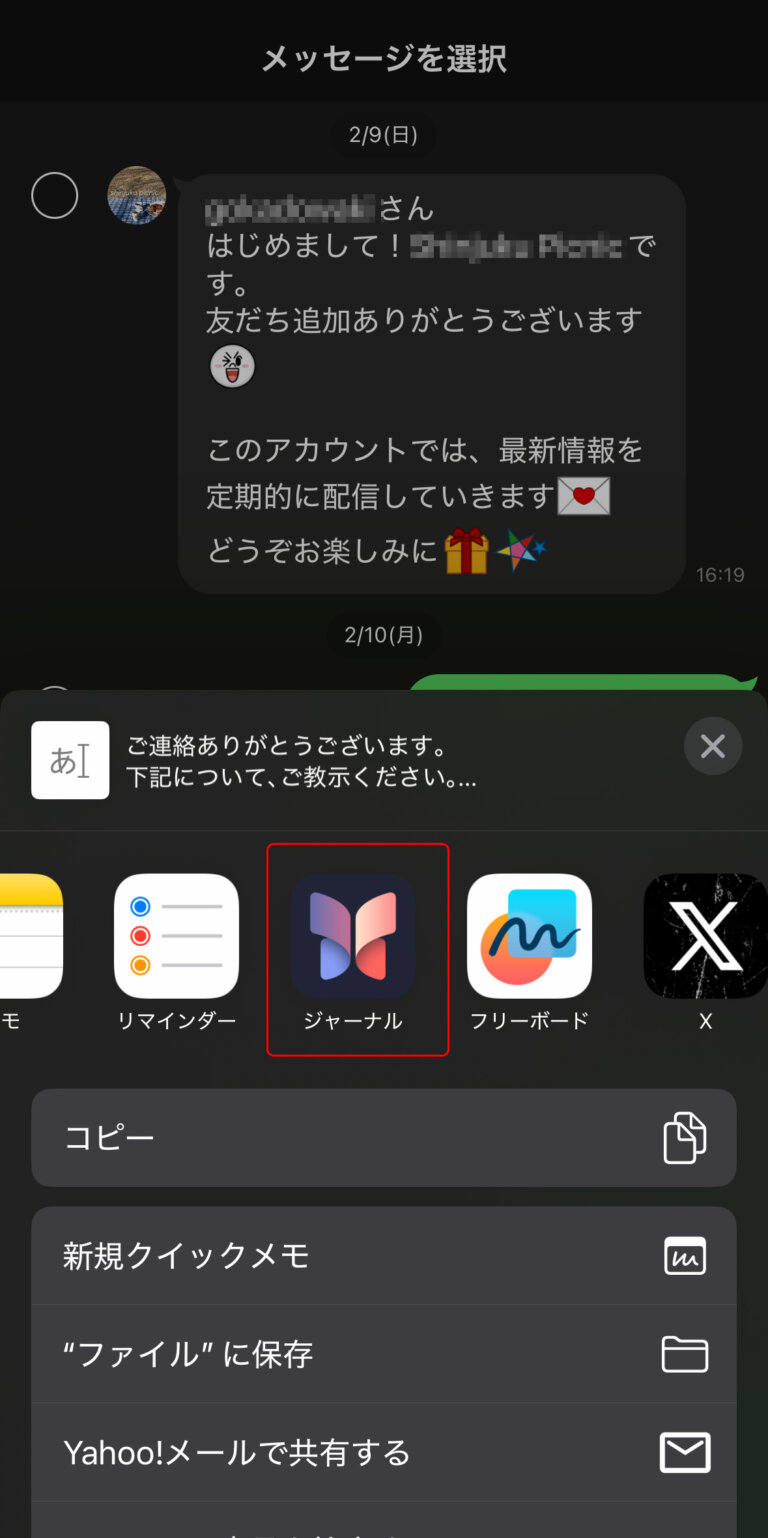 iPhoneの「ジャーナル」とは?基本機能や使い方、活用方法を紹介!自分だけのデジタル日記を始めよう! - Rentio PRESS [レン ...
