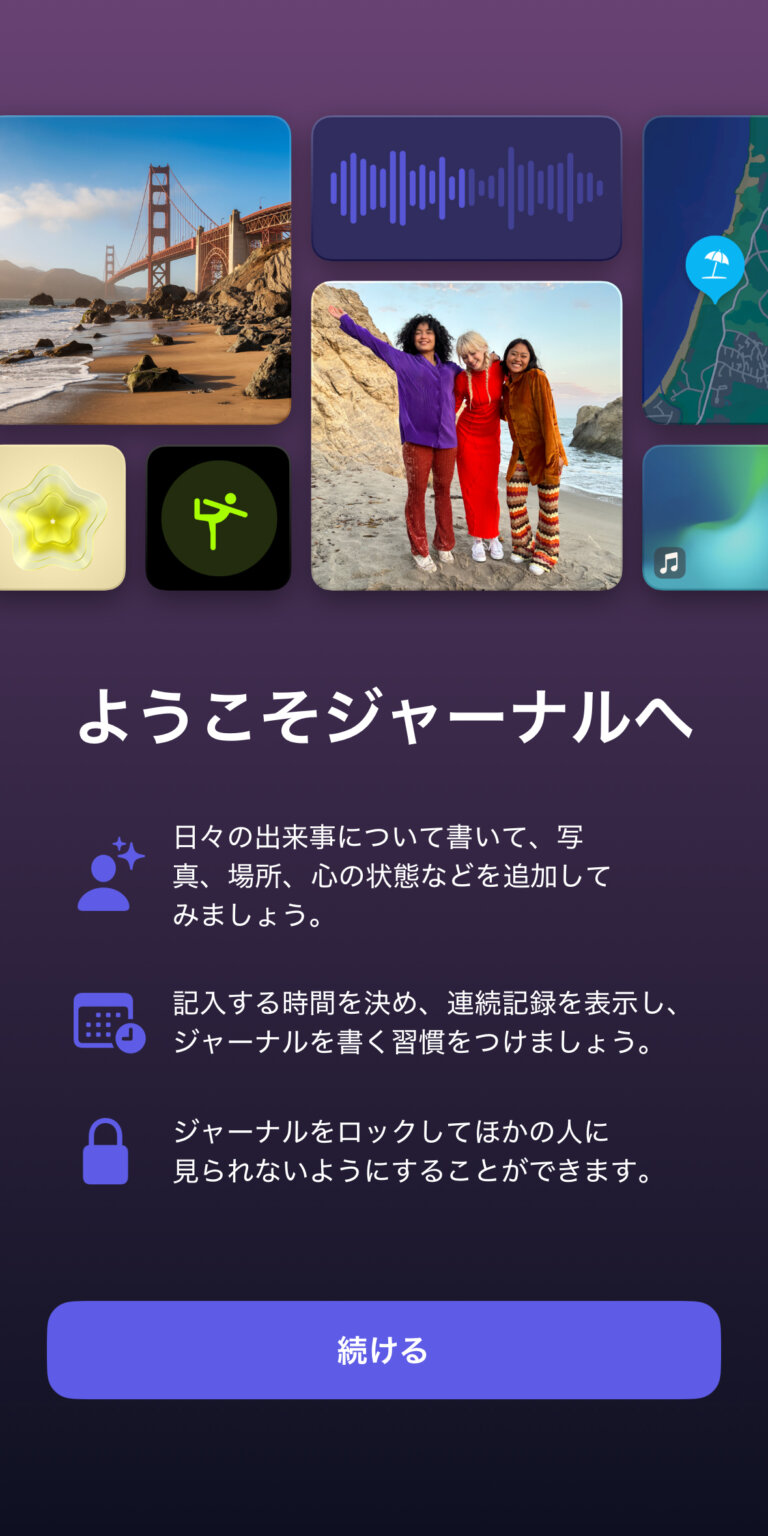 iPhoneの「ジャーナル」とは?基本機能や使い方、活用方法を紹介!自分だけのデジタル日記を始めよう! - Rentio PRESS [レン ...