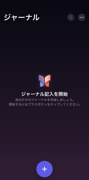 iPhoneの「ジャーナル」とは?基本機能や使い方、活用方法を紹介!自分だけのデジタル日記を始めよう! - Rentio PRESS [レン ...