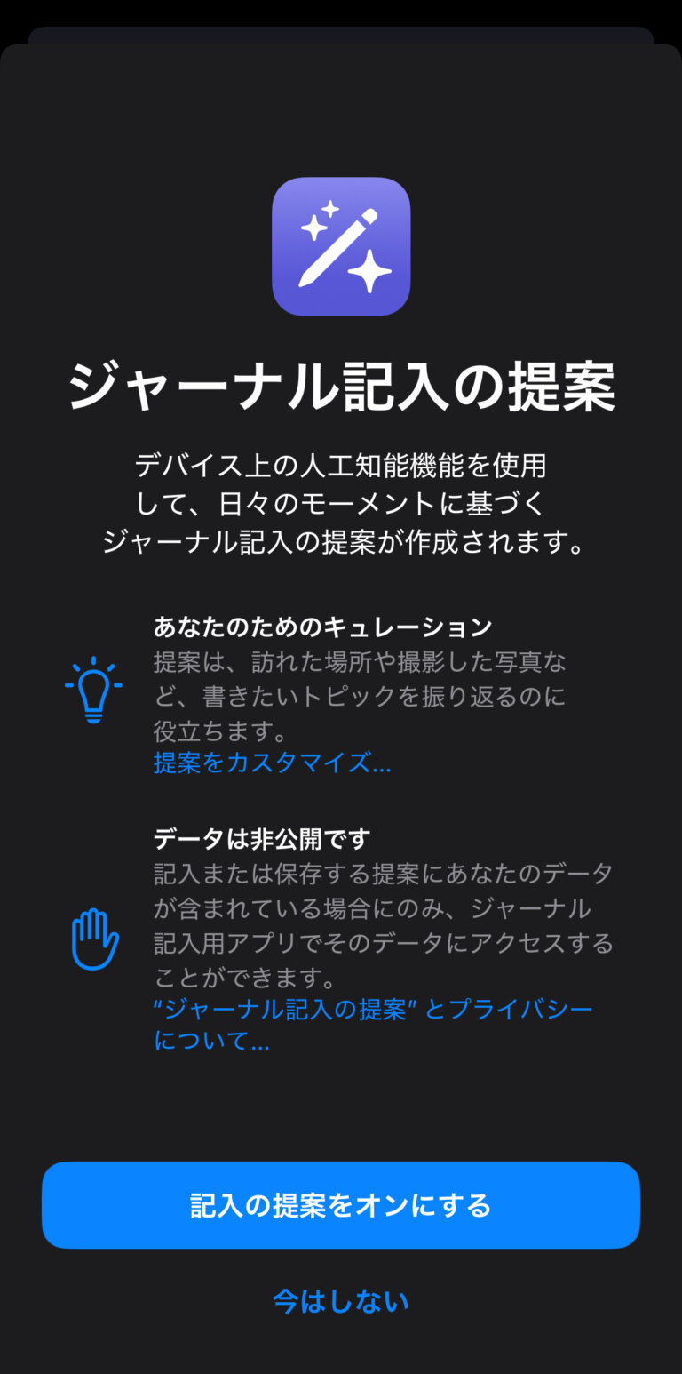 iPhoneの「ジャーナル」とは?基本機能や使い方、活用方法を紹介!自分だけのデジタル日記を始めよう! - Rentio PRESS [レン ...