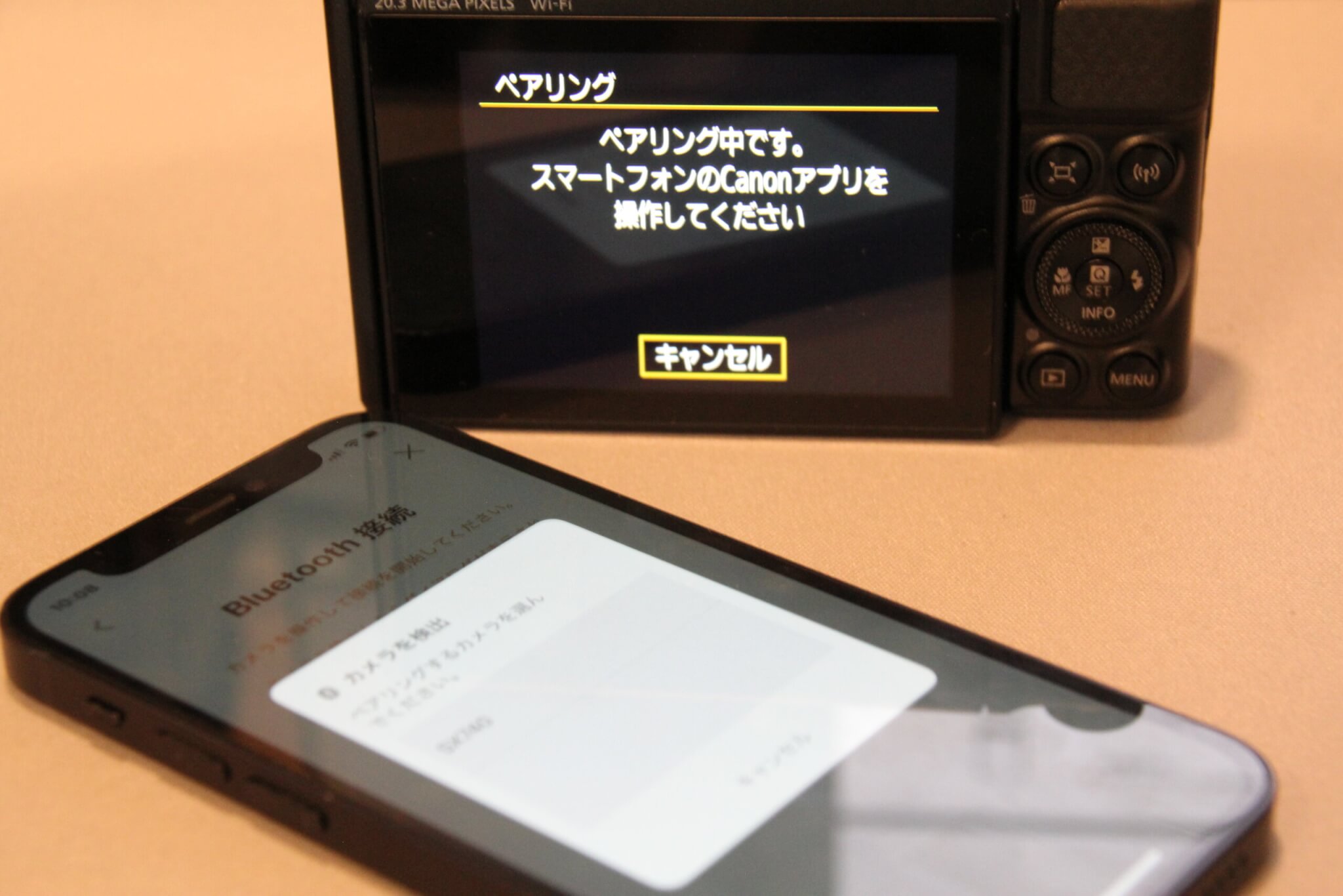 スマホと接続