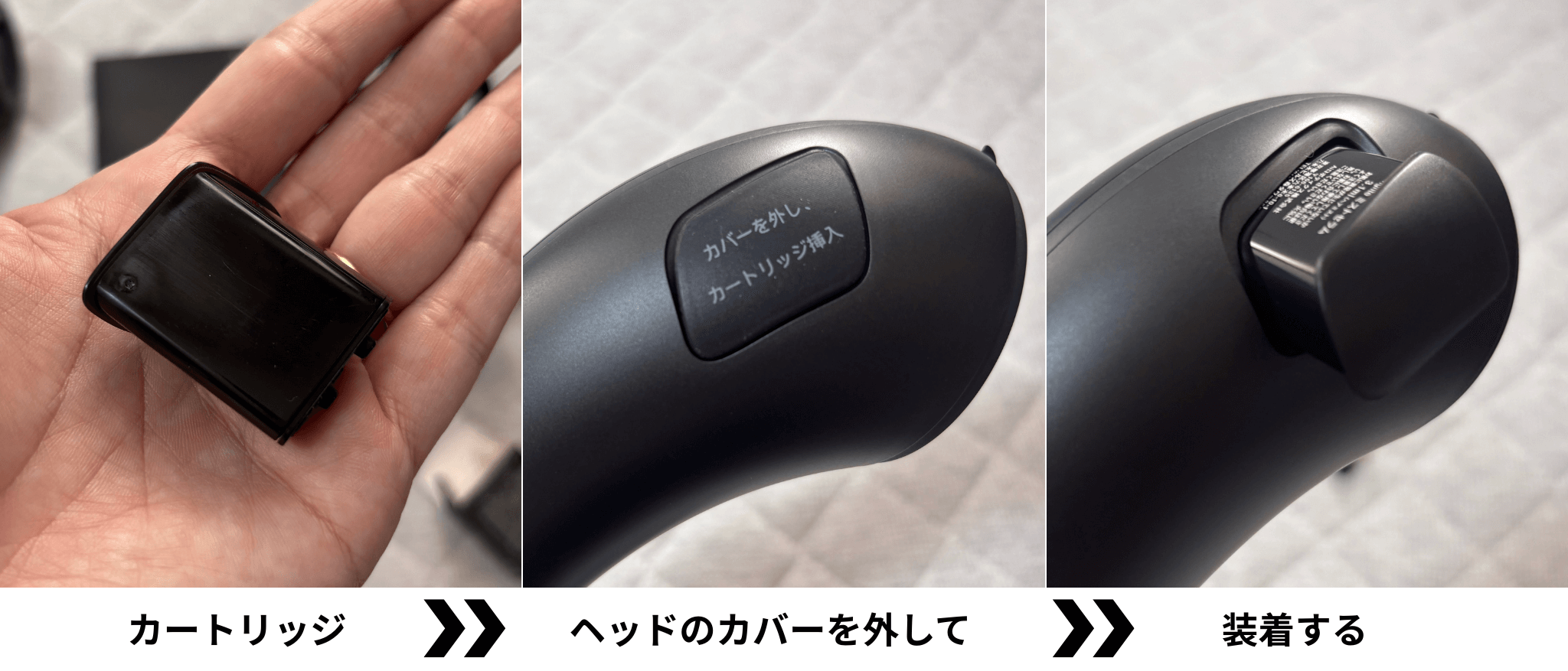 カートリッジの装着