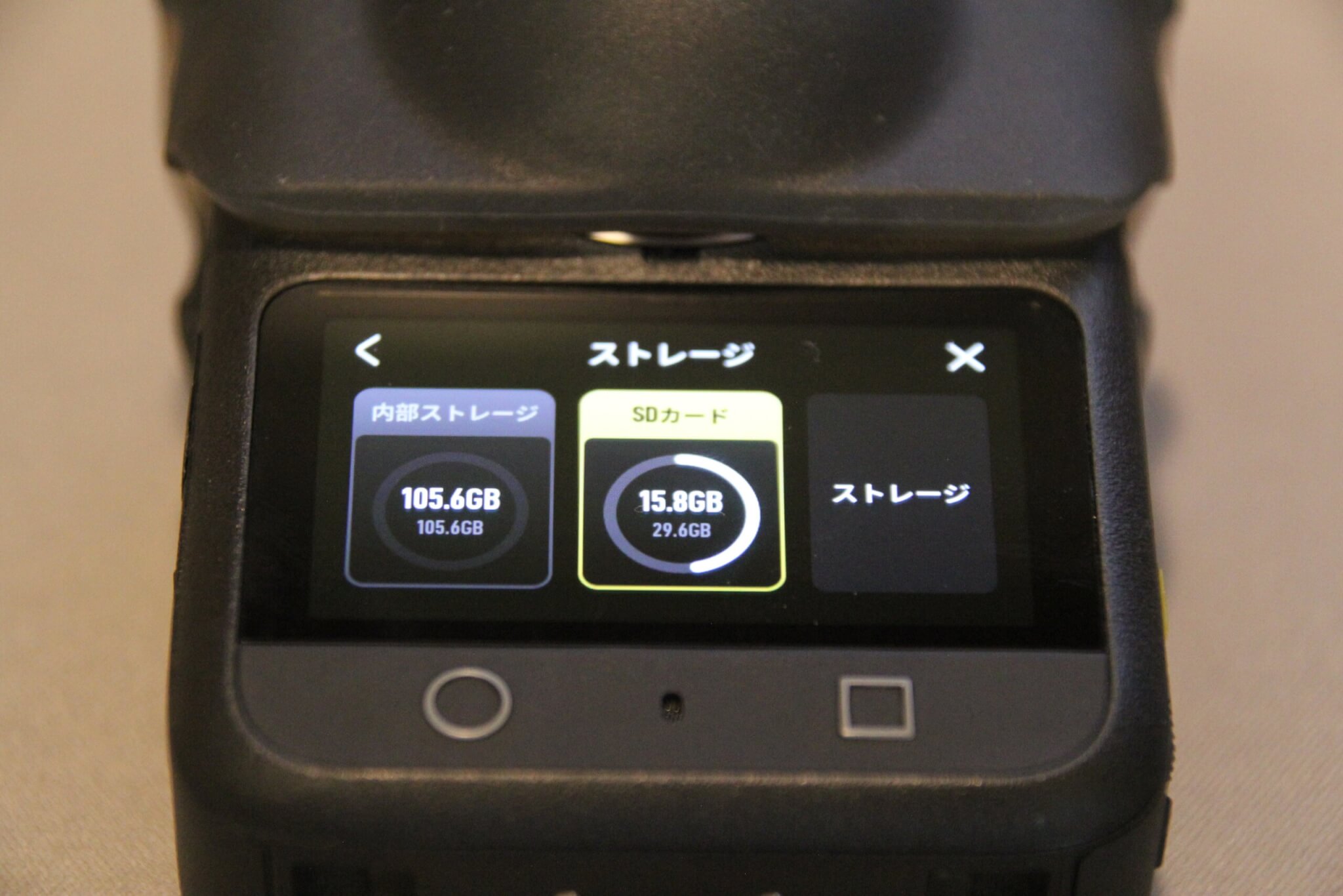 ストレージ
