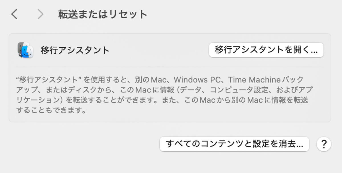 Macを初期化する方法 2018年と2019年以降のモデルの初期化