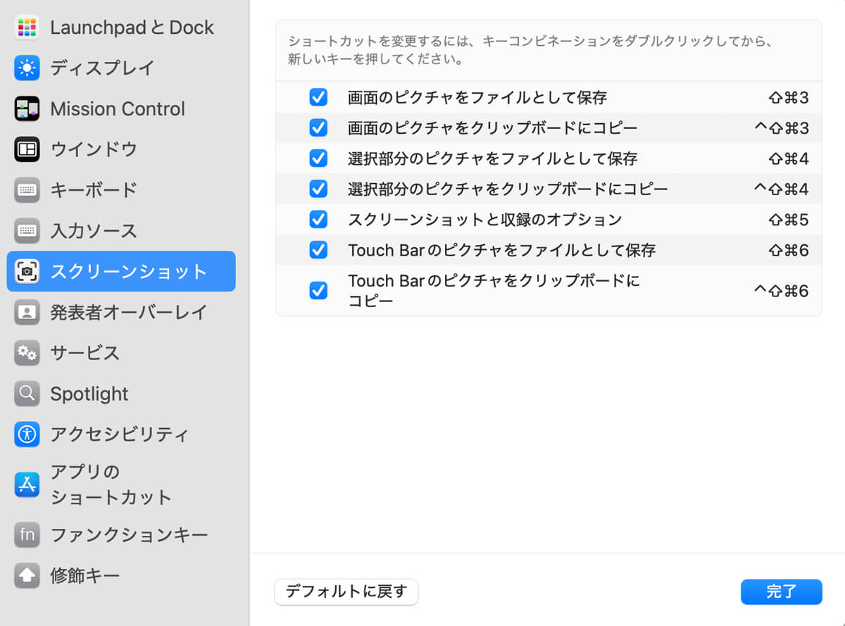 スクリーンショットができない場合の対処法 ショートカットが反応しないときのチェックポイント
