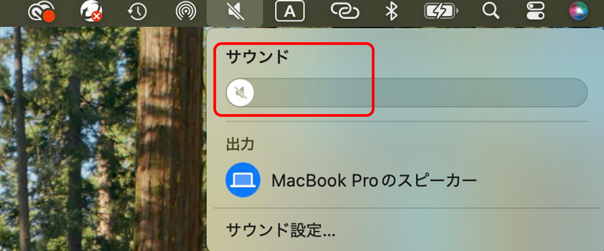 Macのスクリーンショットに関するよくある質問 質問③スクリーンショットの音を消すことはできる？