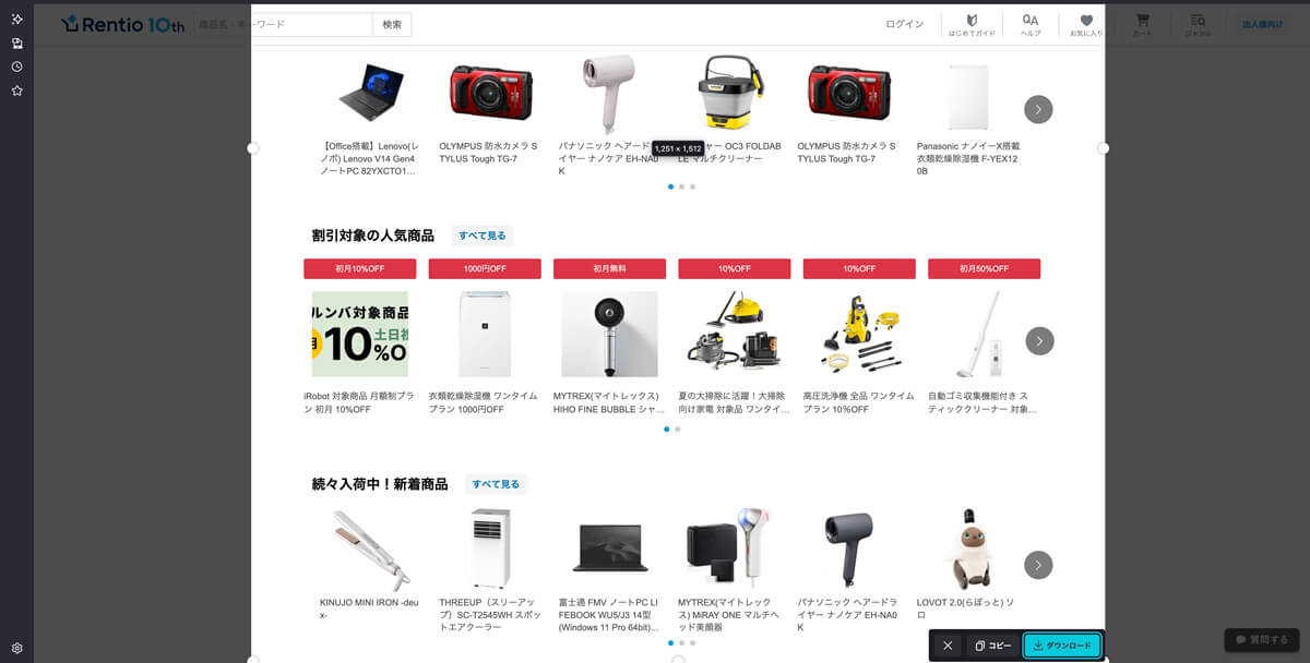 Macでスクリーンショットを撮る方法 ③ウィンドウ単位で撮るスクリーンショット