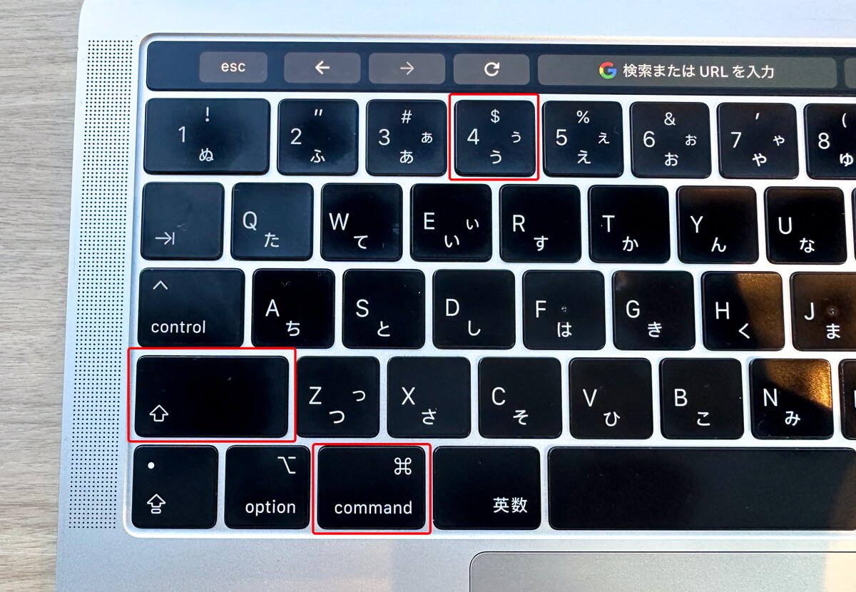 Macでスクリーンショットを撮る方法 ②指定範囲を選択して撮るスクリーンショット