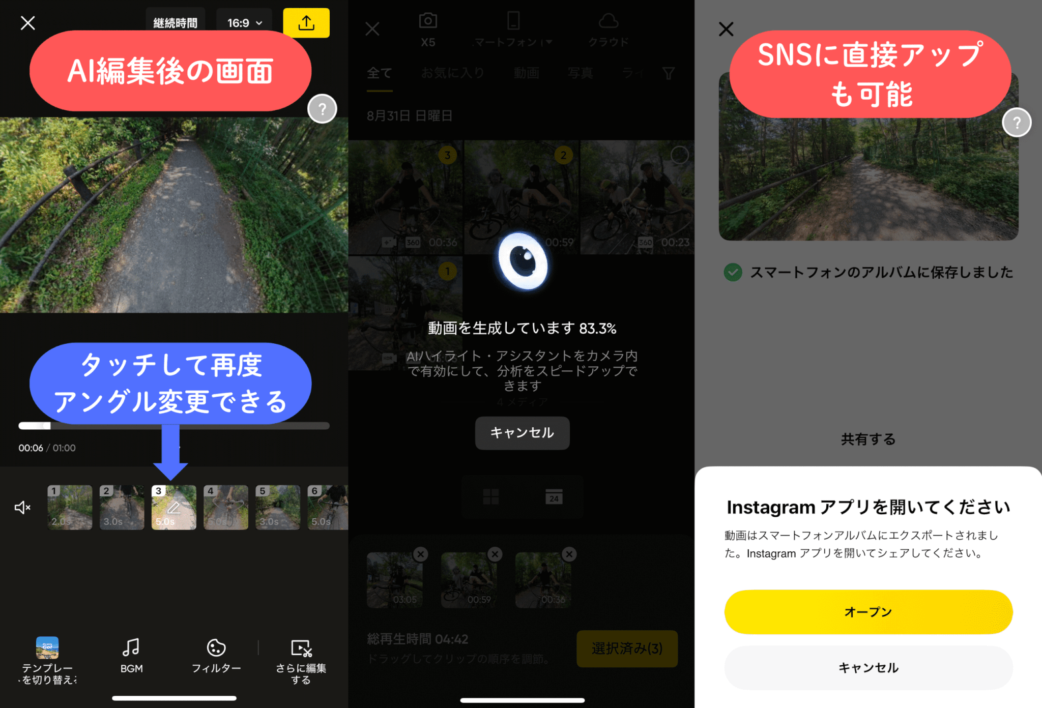 編集アプリ
