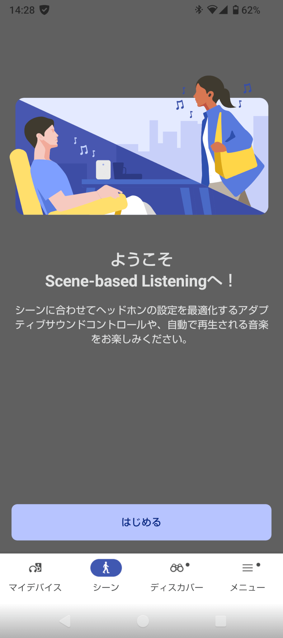 Sony Sound Connectアプリ画面