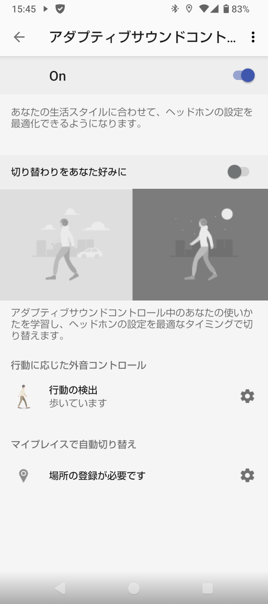 Sony Sound Connectアプリ画面