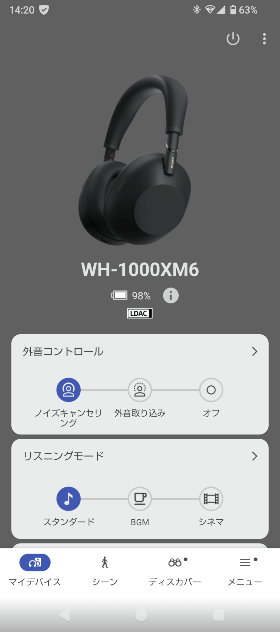 Sony Sound Connectアプリ画面
