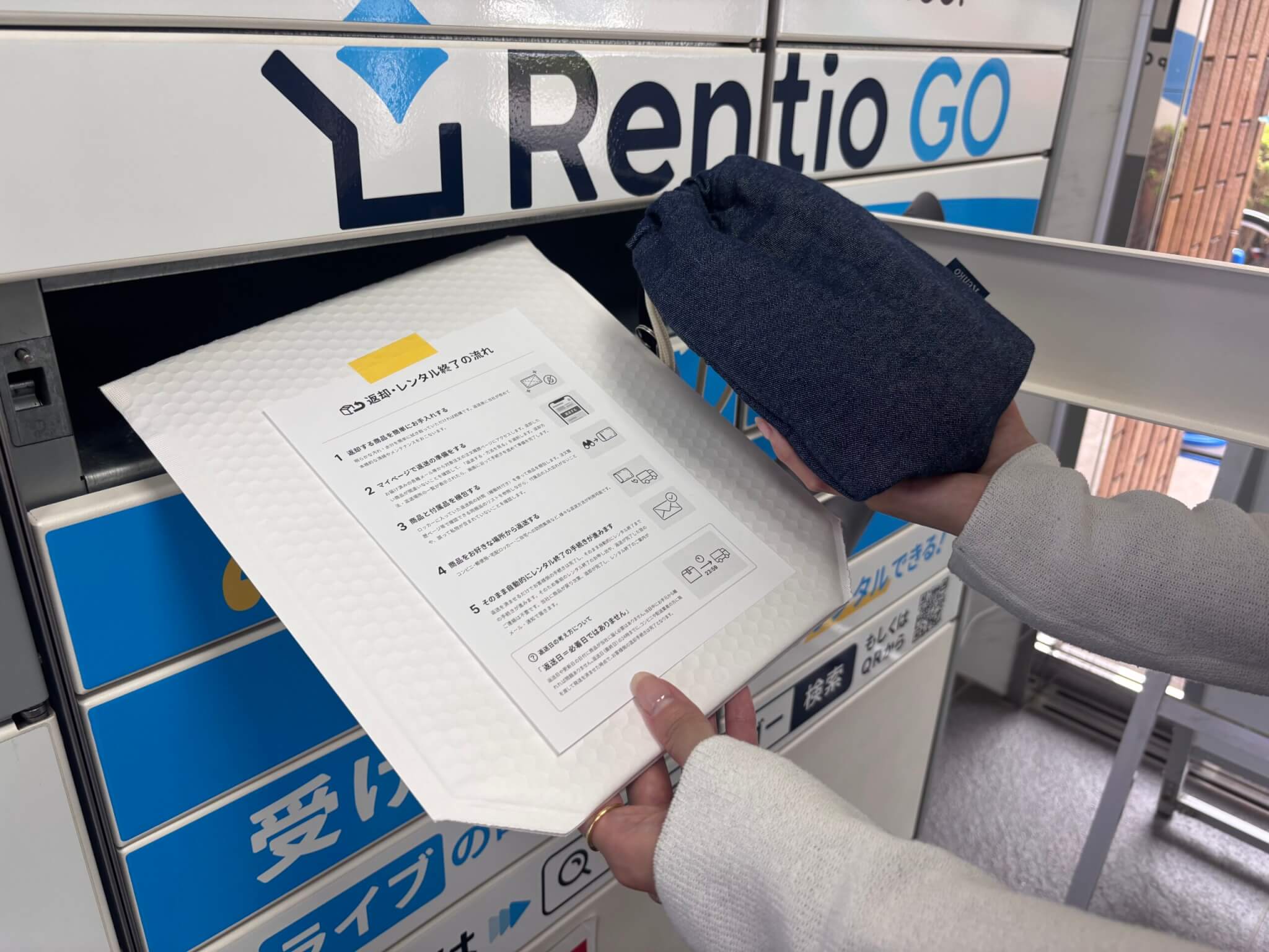 レンティオ 新横浜PUDO店　ロッカーでの受け取りの様子