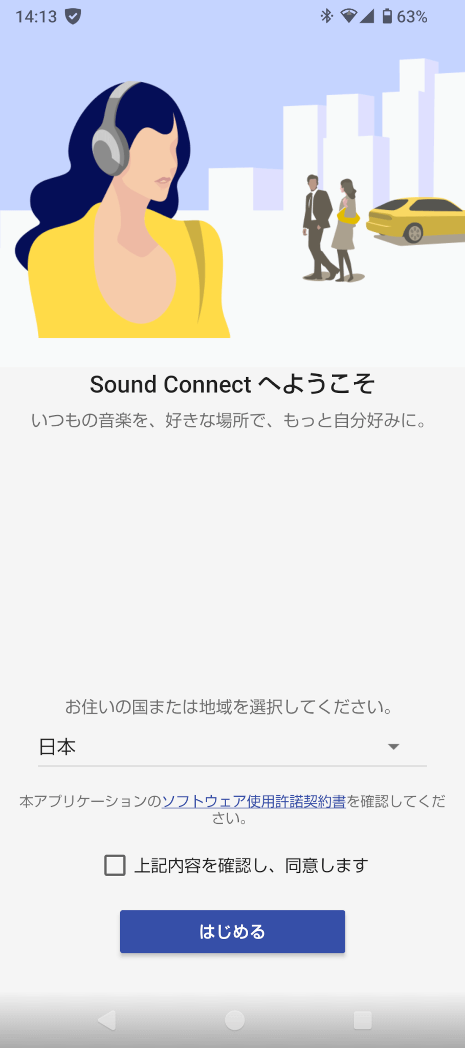Sony Sound Connectアプリ画面