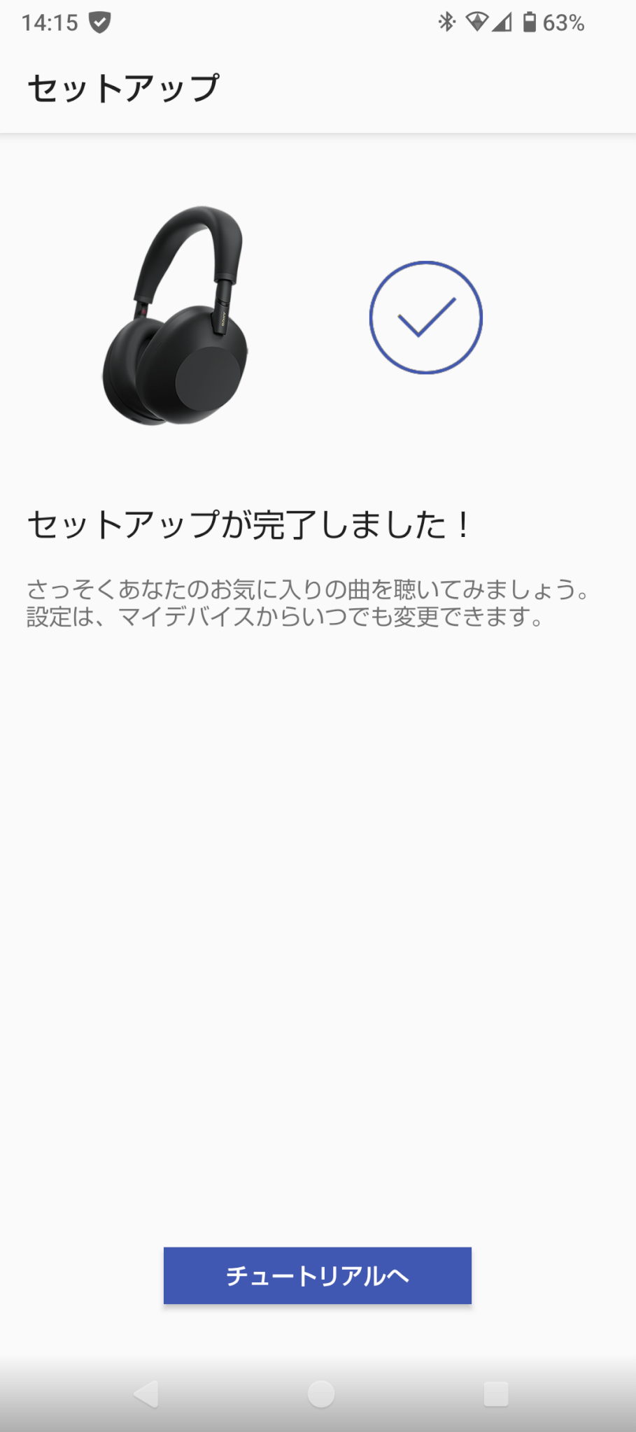 Sony Sound Connectアプリ画面