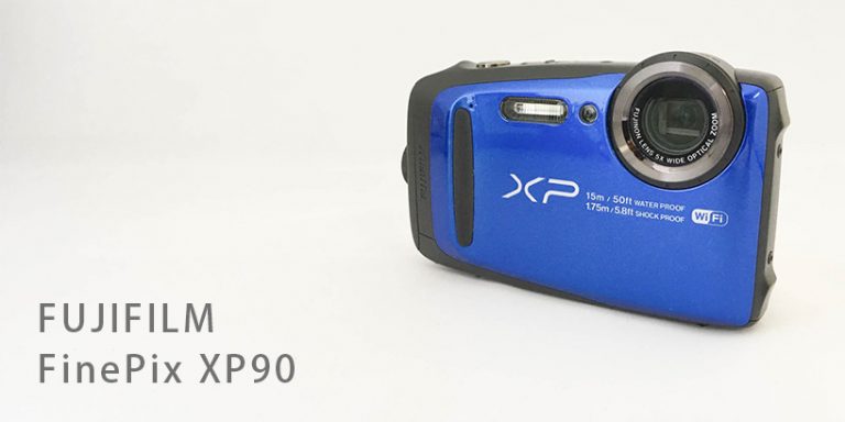 圧倒的コスパの防水カメラ、FinePix XP90を徹底評価 圧倒的コスパの防水カメラ、FinePix XP90を徹底評価